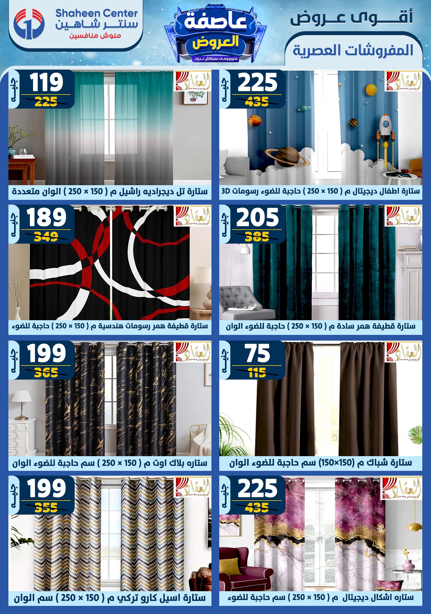 shaheen-center offers from 16jan to 22jan 2025 عروض سنتر شاهين من 16 يناير حتى 22 يناير 2025 صفحة رقم 32